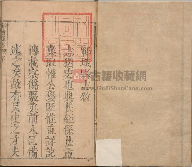 山东省菏泽市《康熙郓城县志》全八卷 清张盛铭修 赵肃等纂PDF电子版地方志下载插图1