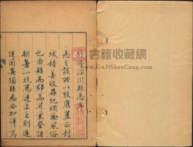 山东省淄博市清乾隆8年《淄川县志》全八卷 王康修 臧岳纂PDF电子版地方志下载-古籍收藏网