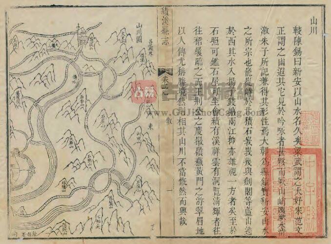 安徽省宣城市《乾隆绩溪县志》十卷 陈锡修 赵继序纂PDF电子版地方志下载-古籍收藏网