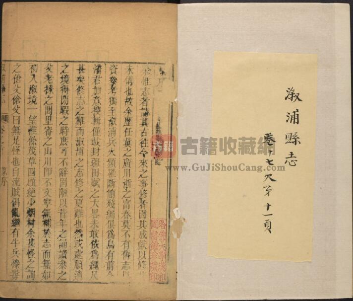 湖南省怀化市《乾隆溆浦县志》全二十卷 清陶金谐修 杨鸿观纂PDF电子版地方志下载-古籍收藏网