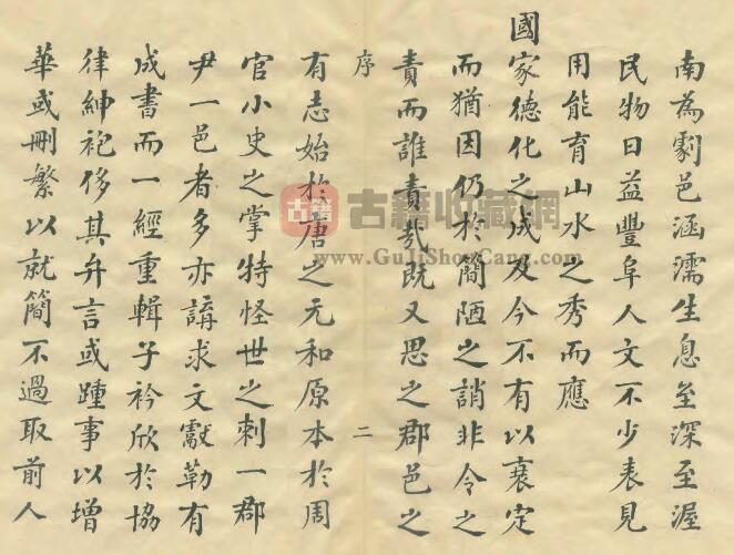 安徽省池州市《乾隆贵池县志续编》八卷 谢锡伯修 汪廷霖纂PDF电子版地方志下载插图1