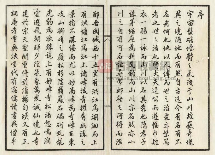 福建省厦门市《民国洪塘小志》杨遂重编 PDF电子版地方志下载插图1