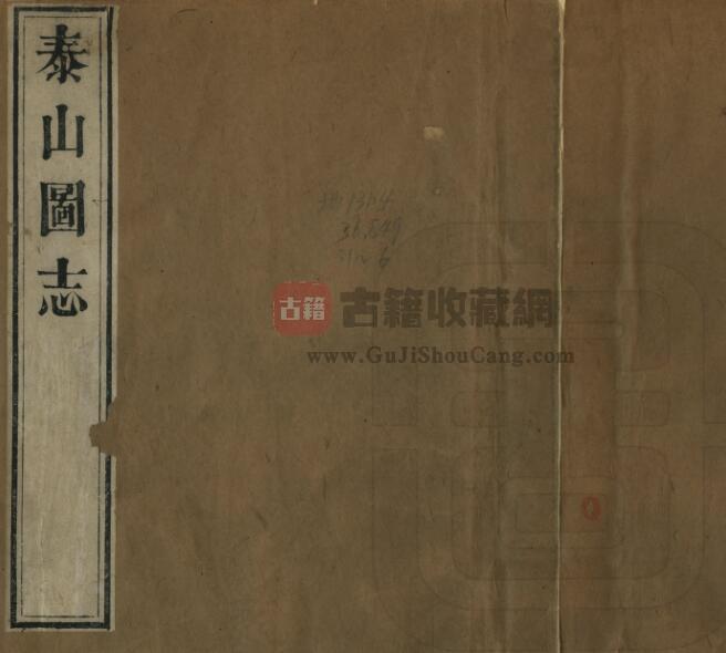 山东省泰安市《乾隆泰山图志》全八卷 清朱孝纯等纂PDF电子版地方志下载-古籍收藏网