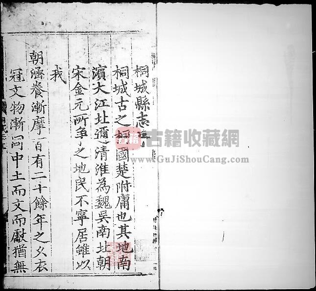 安徽省安庆市《弘治桐城县志》二卷 明陈勉修 许浩纂PDF电子版地方志下载-古籍收藏网