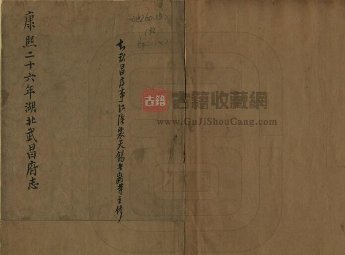 清康熙《湖广武昌府志》十二卷 裴天锡修 罗人龙纂PDF电子版地方志下载-古籍收藏网