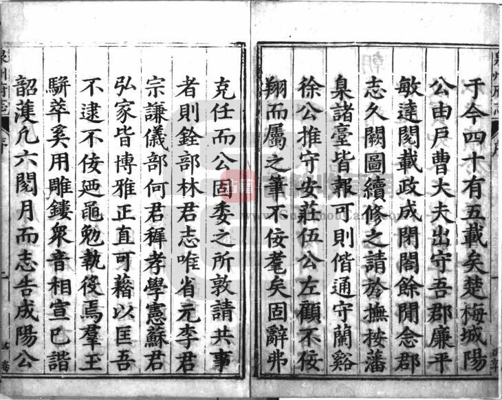 福建省《万历泉州府志》二十四卷 阳思谦修 徐敏学 黄凤翔纂PDF高清电子版影印本下载插图1