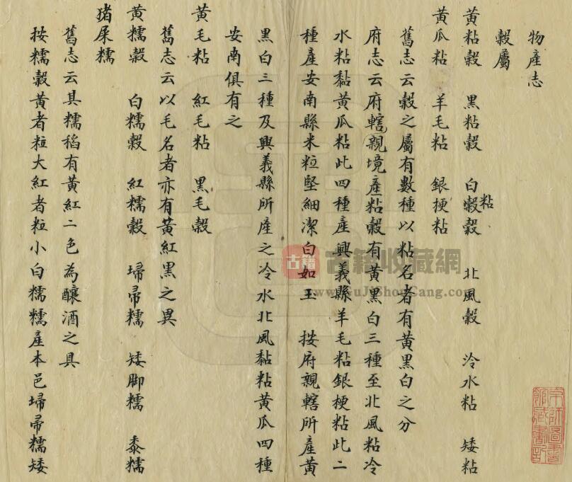 贵州省黔西南州晴隆县《民国安南县志》十卷 周叙彝纂修PDF电子版地方志下载插图1