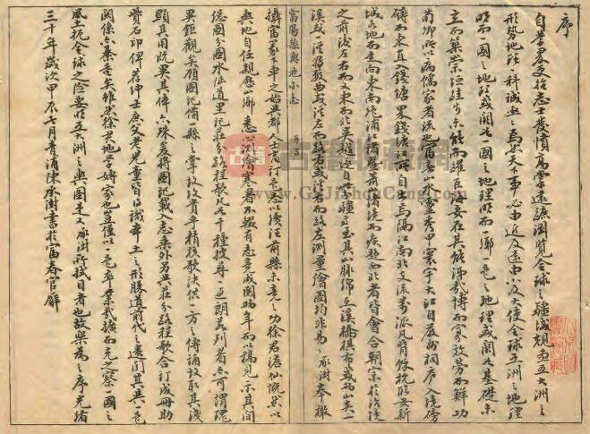 浙江省杭州市光绪《富阳县舆地小志》陈承澍修 徐澹仙纂PDF电子版地方志下载-古籍收藏网