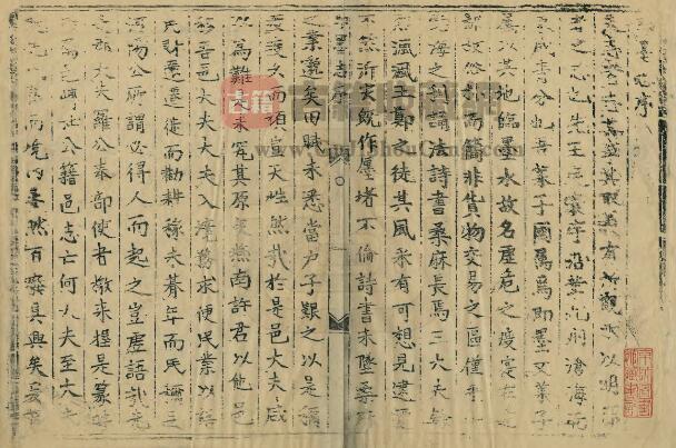 山东省青岛市《康熙纂修即墨县志》全二卷 清佚名纂PDF电子版地方志下载插图1