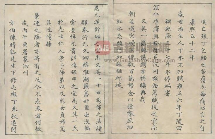 安徽省宿州市泗县《乾隆泗州志》十一卷 叶兰纂修PDF电子版地方志下载插图1