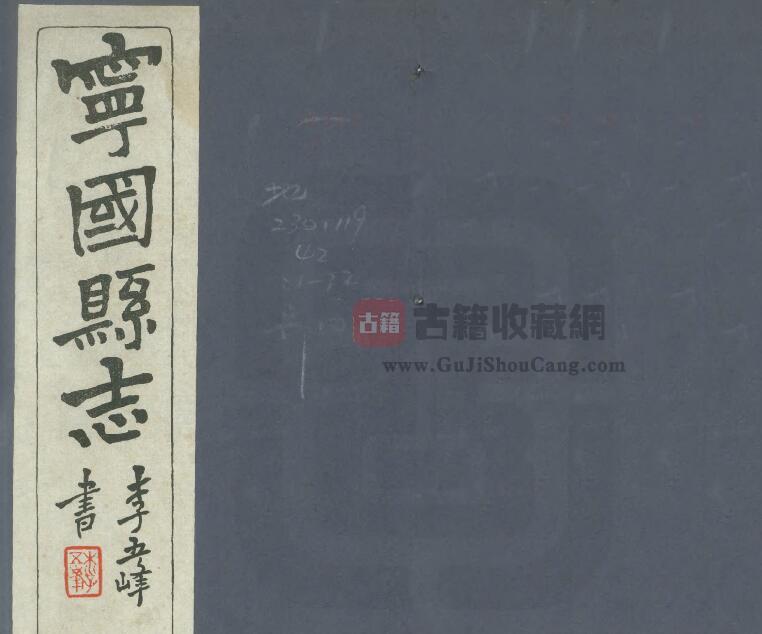 安徽省宣城市《民国宁国县志》十四卷 王式典修 李丙麢纂PDF电子版地方志下载-古籍收藏网