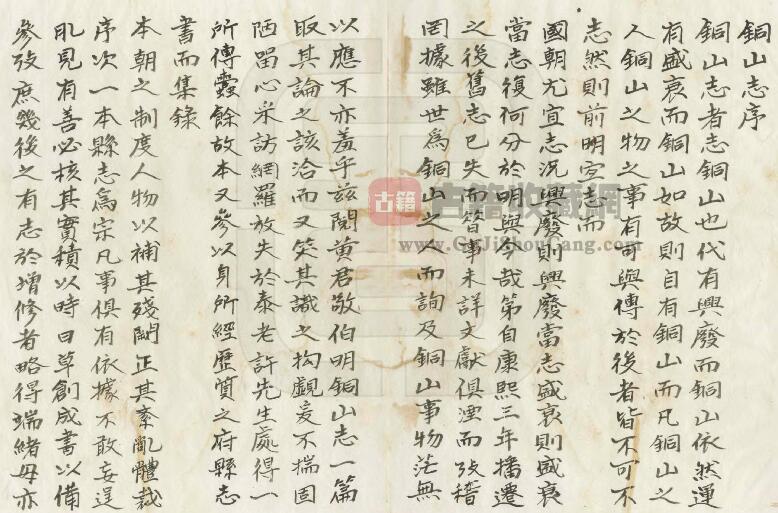 福建漳州市东山县《乾隆铜山志》十卷 陈振藻撰 PDF电子版地方志下载插图1