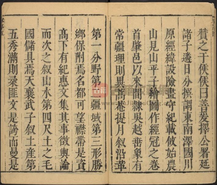 上海市《康煕松江府志》五十四卷附加图经一卷 清郭廷弼王修 周建鼎 包尔赓纂PDF电子版地方志下载插图1