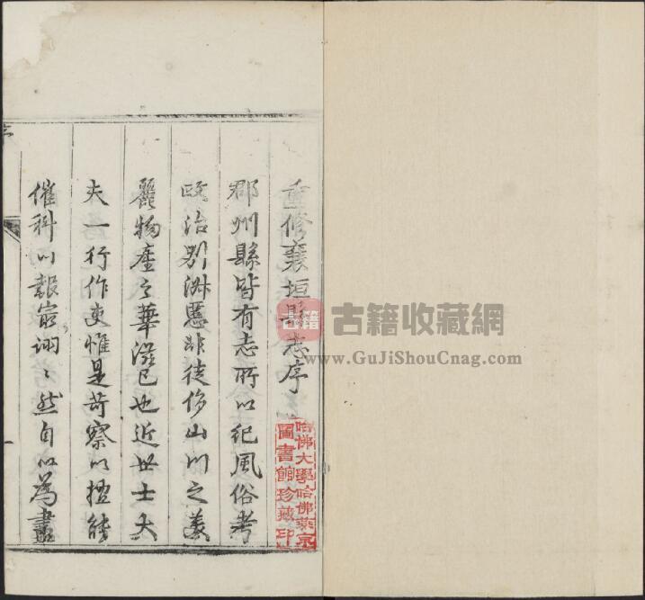 山西省长治市《乾隆重修襄垣县志》全八卷 清李廷芳修 徐珏 陈于廷纂PDF电子版地方志下载-古籍收藏网