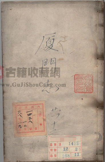 福建省清道光版《厦门志》十六卷 周凯主编 孙云鸿纂PDF电子版地方志下载-古籍收藏网