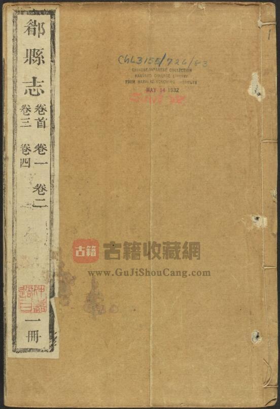 陕西省宝鸡市眉县《乾隆郿县志》十八卷 李带双修 张若纂PDF电子版地方志下载-古籍收藏网