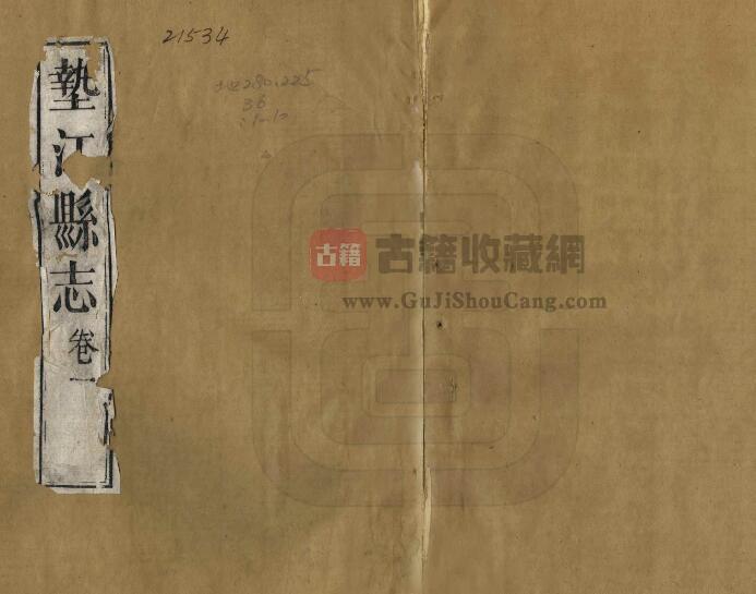 重庆市清道光《垫江县志》十卷 夏梦鲤修 董承熙纂PDF电子版地方志下载-古籍收藏网