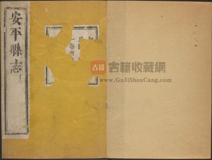 河北省衡水市《康熙安平县志》全十卷 清 陈宗石纂修PDF电子版地方志下载-古籍收藏网