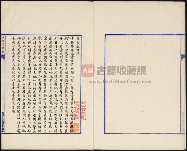 北京市史料笔记明代《长安客话》八卷 蒋一葵撰PDF电子版地方志下载-古籍收藏网