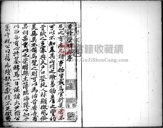 上海市崇明区《正德崇明县志》十卷 明 陈文 黄章纂修PDF电子版地方志下载-古籍收藏网