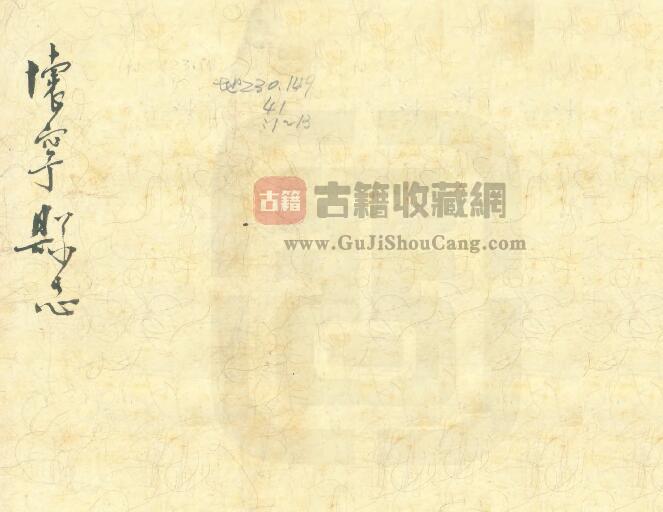 安徽省安庆市《民国怀宁县志》三十四卷 朱之英修 舒景蘅纂PDF电子版地方志下载-古籍收藏网