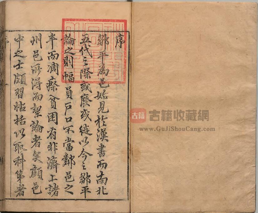 山东省滨州市《顺治邹平县志》全八卷 清徐政修 马驌纂PDF电子版地方志下载插图1