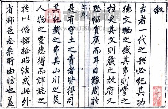 江西省《康熙赣州府志》全七十八卷首一卷 清黄汝铨修 张尚瑗纂PDF电子版地方志下载-古籍收藏网