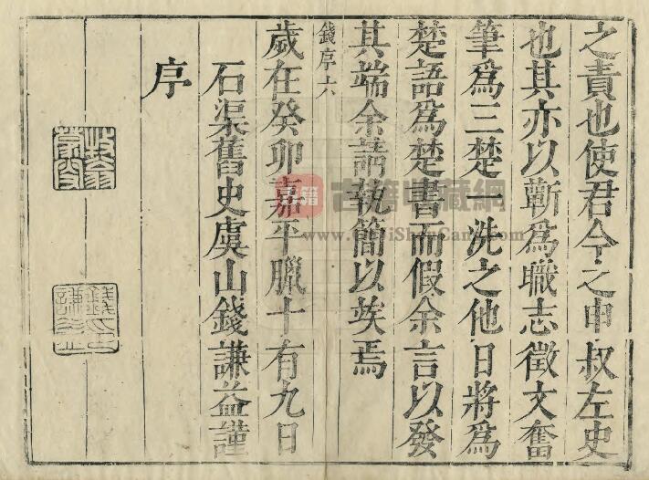 湖北省黄冈市《康熙蕲州志》十二卷 王宗尧修 卢纮纂PDF高清电子版影印本下载插图1