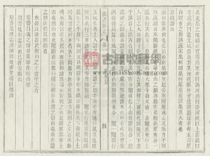 安徽省蚌埠市嘉庆《怀远县志》活字本二十八卷 孙让修 李兆洛纂PDF电子版地方志下载-古籍收藏网