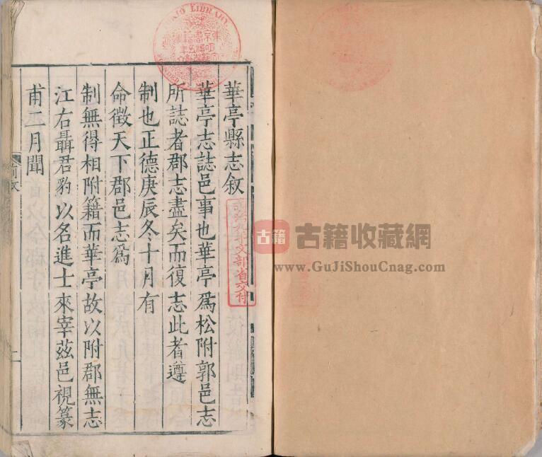 上海市松江区《正德华亭县志》全十六卷 明聂豹修 沈锡纂PDF电子版地方志下载插图1