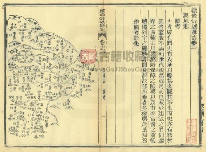 安徽省六安市《光绪续修舒城县志》五十卷 吕林锺修 赵凤诏纂PDF电子版地方志下载插图1