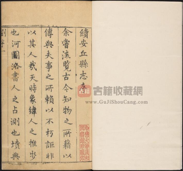 山东省潍坊市《康熙续安丘县志》全二十六卷 清任周鼎修 王训纂PDF电子版地方志下载-古籍收藏网