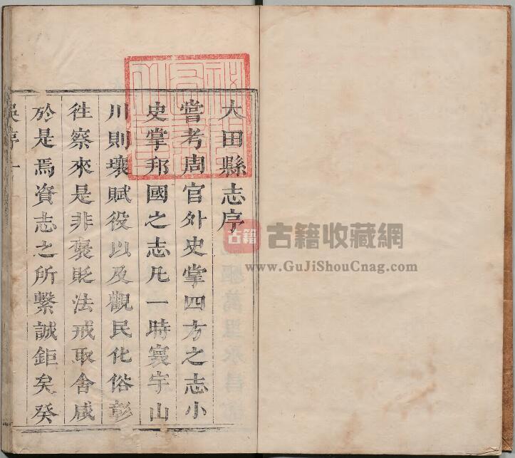 福建省三明市《康熙24年大田县志 》十卷 清 叶振甲修PDF高清电子版下载插图1