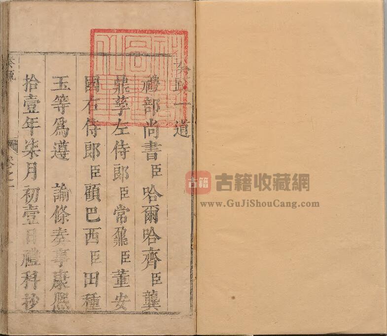 山东省济宁市兖州《康熙滋阳县志》全四卷 清李潆修 仲弘道纂PDF电子版地方志下载插图1