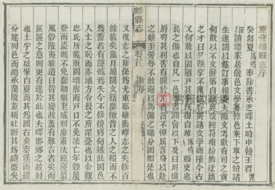 山东省枣庄市《光绪峄县志》全二十五卷 清王振录 周凤鸣修 王宝田纂PDF电子版地方志下载-古籍收藏网