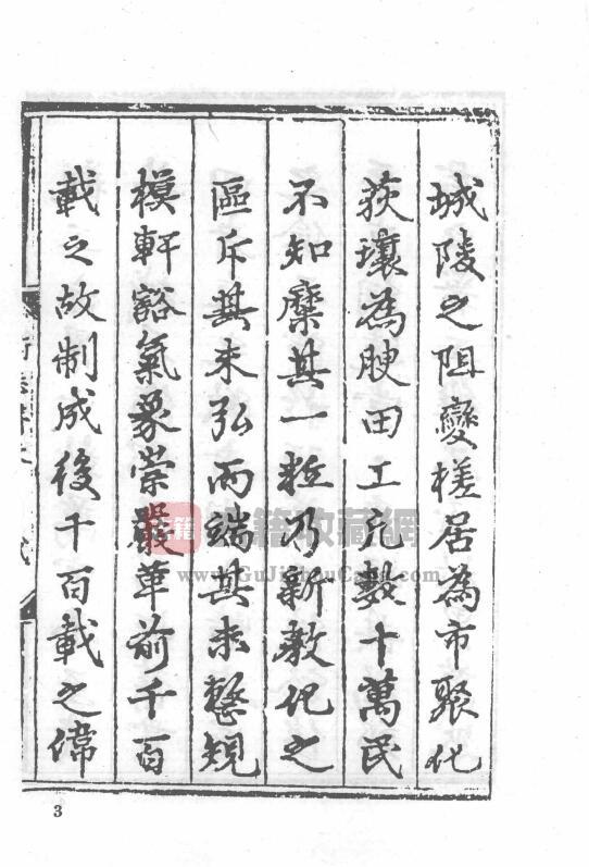 湖南省岳阳市《弘治湖广岳州府志》十卷 明李文明修 刘玑纂PDF高清电子版下载插图1