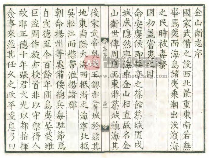 上海市松江区《民国松江府属旧志二种》十四卷 陈乃乾辑PDF电子版地方志下载插图1