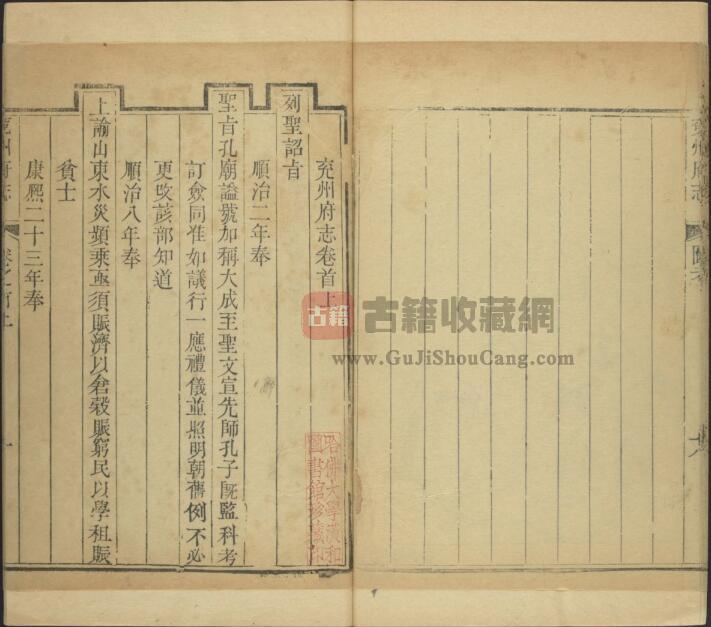 山东省济宁市《乾隆兖州府志》全三十二卷 清觉罗普尔泰修 陈顾纂PDF电子版地方志下载-古籍收藏网