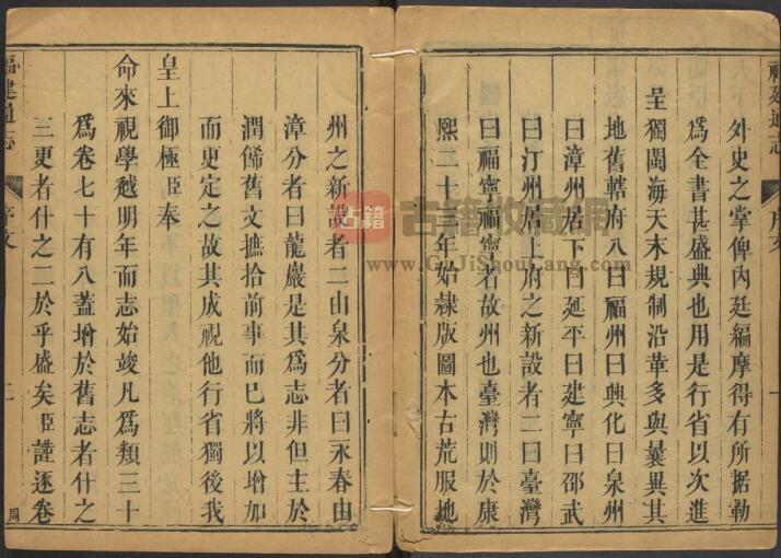 清乾隆《福建通志》七十八卷 杨廷璋修 郝玉麟修 谢德承纂PDF高清电子版影印本下载插图1