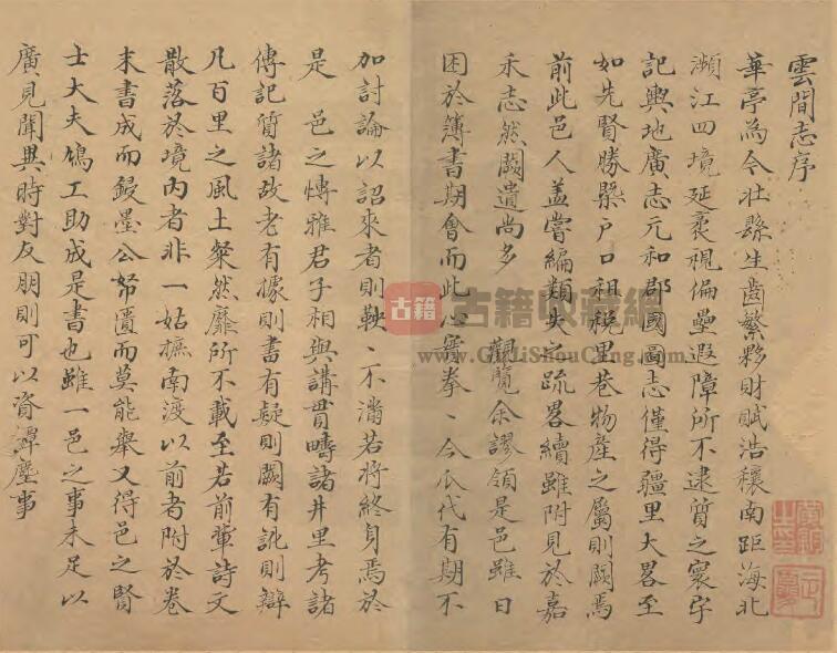 上海市最早方志宋绍熙《云间志》三卷 杨潜主修 朱瑞常纂PDF电子版地方志下载-古籍收藏网