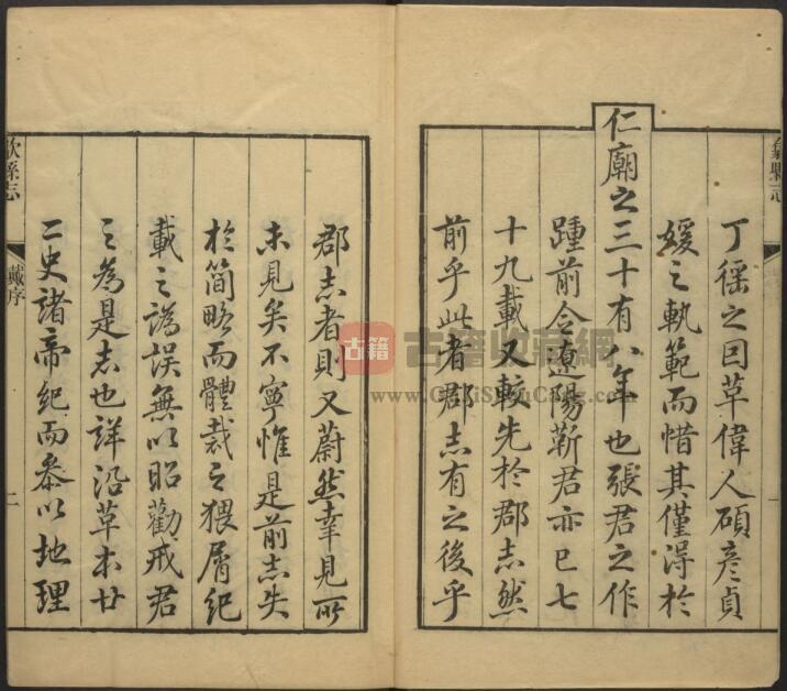 安徽省黄山市《乾隆歙县志》二十卷 张佩芳修 刘大櫆纂PDF电子版地方志下载插图1