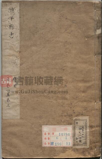 陕西省咸阳市《乾隆兴平县志》二十五卷 清 顾声雷修PDF电子版地方志下载-古籍收藏网