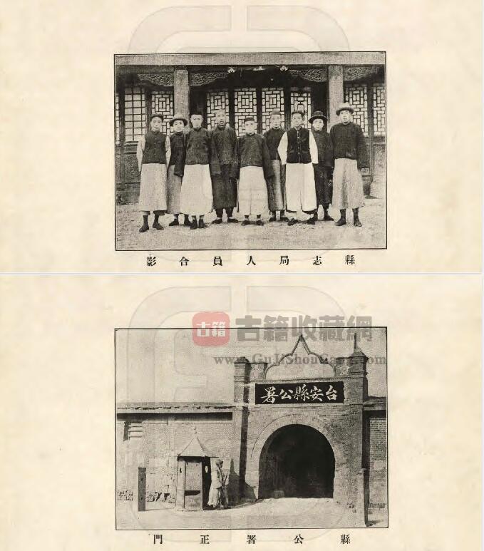 辽宁省鞍山市《民国台安县志》五卷 孙维善修 PDF高清电子版影印本下载插图1