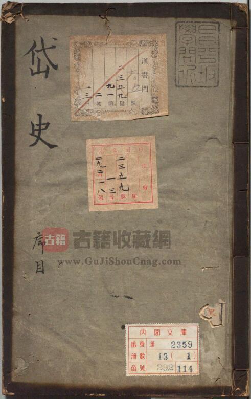 山东省泰安市地方志《万历岱史》十八卷 明查志隆编撰PDF高清电子版下载-古籍收藏网