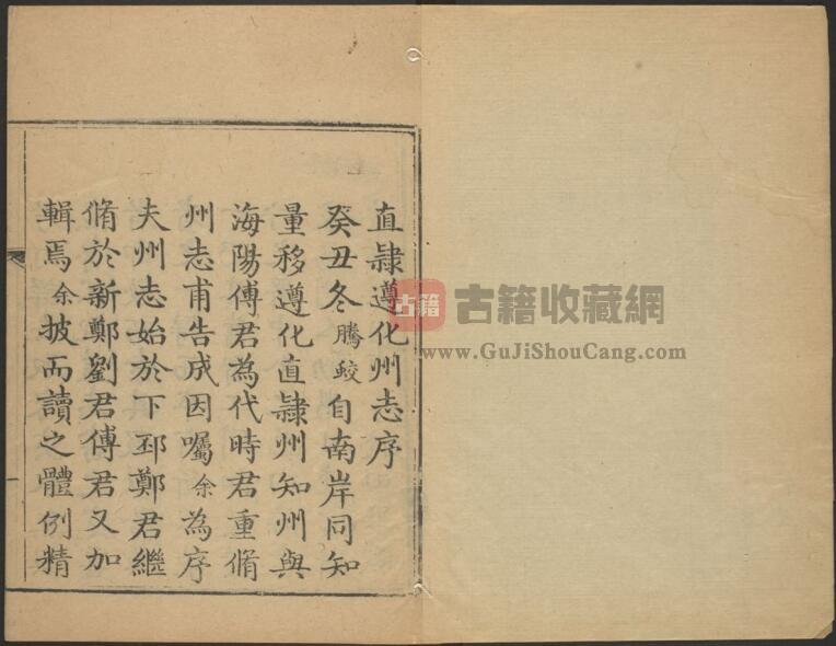 河北省唐山市《乾隆59年直隶遵化州志》二十卷 清 刘埥纂修PDF高清电子版下载插图1