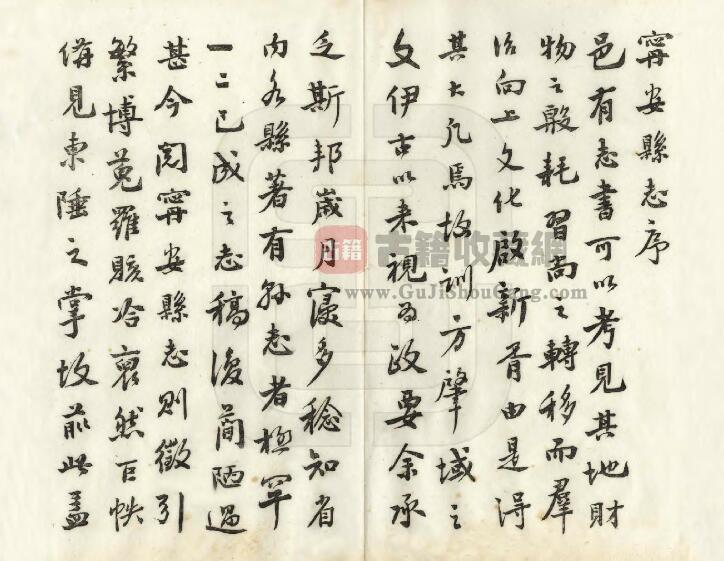 黑龙江省牡丹江市《民国宁安县志》全四卷 王世选修 梅文昭纂PDF电子版地方志下载插图1