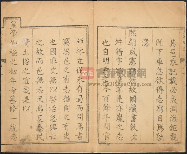 山西省太原市《雍正重修太原县志》全十六卷 清龚新 沈继贤修 高若岐纂PDF电子版地方志下载插图1