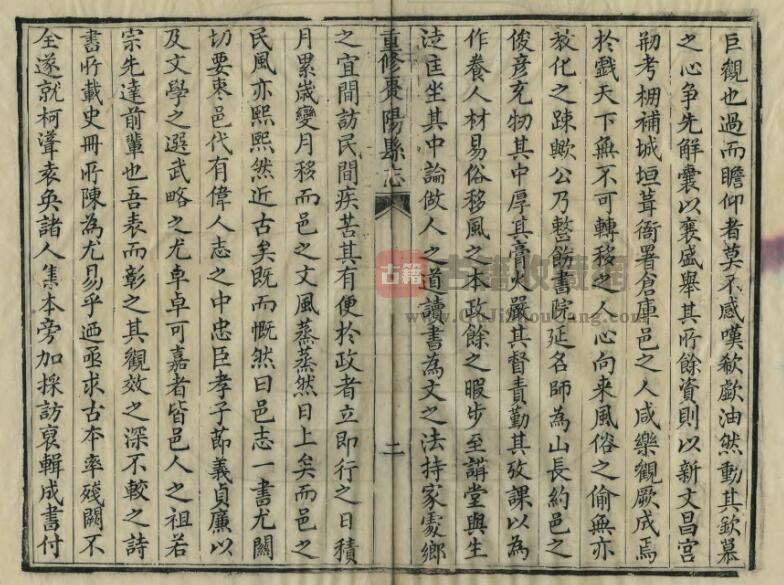 湖北省襄阳市《咸丰重修枣阳县志》十五卷 陈子饬等纂修PDF高清电子版影印本下载插图1