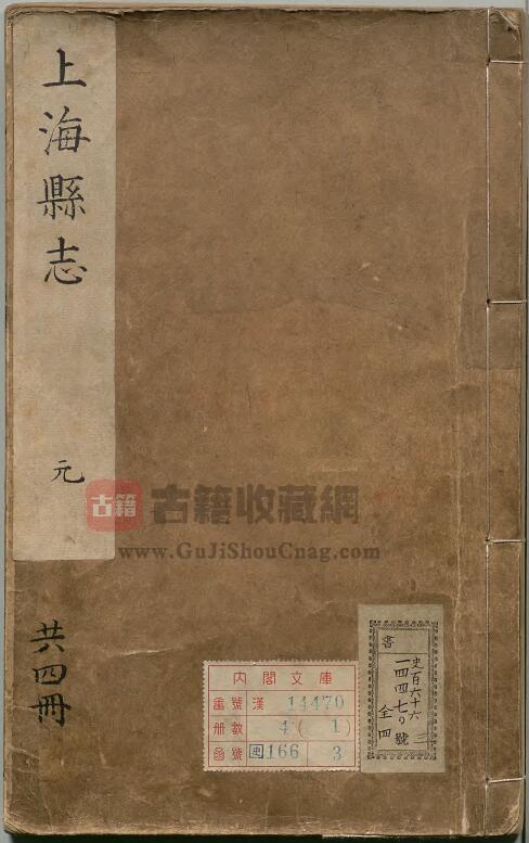 上海最负盛名的一部县志《万历上海县志》十卷 颜洪范修 张之象綦PDF电子版地方志下载-古籍收藏网