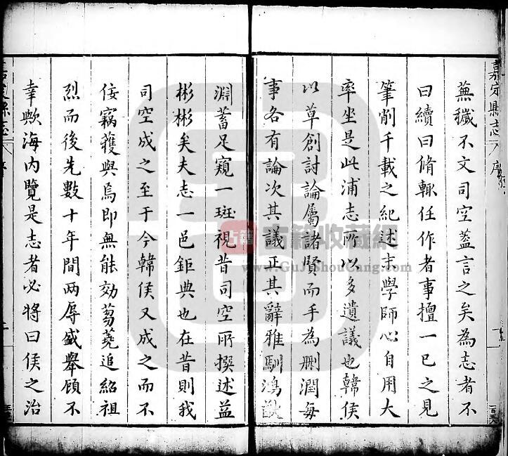 上海市嘉定区《万历嘉定县志》二十卷 明韩浚撰PDF电子版地方志下载-古籍收藏网